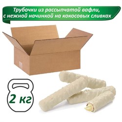 Вафельные трубочки TWIGGY в белой глазури с кокосом, гофрокороб 2 кг, РКВ346 - фото 15059920
