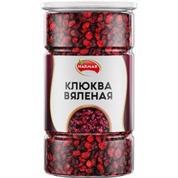 Клюква вяленая NARMAK, 1 кг - фото 15059969