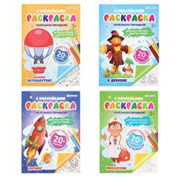 Книжка-раскраска С НАКЛЕЙКАМИ АССОРТИ, 210х297 мм, 12 стр., ПП - фото 15060781