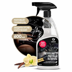 Полироль-очиститель пластика, 600 мл, GRASS POLYROLE MATTE, с ароматом ванили, триггер, 110395 - фото 15060808