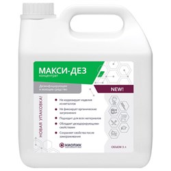 Средство дезинфицирующее 3 л, МАКСИ-ДЕЗ, концентрат, 100013 - фото 15060893
