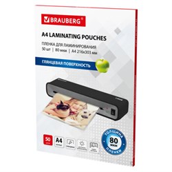 Пленки-заготовки для ламинирования А4, КОМПЛЕКТ 50 шт., 80 мкм, BRAUBERG, 533113 - фото 15069007