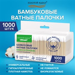 Ватные палочки КОМПЛЕКТ 5х200 шт., бамбуковый стик, 100% хлопок, зип-лок, ЗОЛОТОЙ ИДЕАЛ, 116561 - фото 15078936