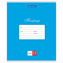 Тетрадь 12 л. BRAUBERG КЛАССИКА, клетка, обложка картон, СИНЯЯ, 104723 - фото 15080975