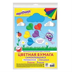 Цветная бумага, А4, мелованная САМОКЛЕЯЩАЯСЯ, 5 листов 5 цветов, 80 г/м2, ЮНЛАНДИЯ, 129284 - фото 15081069