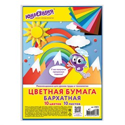 Цветная бумага МАЛОГО ФОРМАТА, А5, БАРХАТНАЯ, 10 листов, 10 цветов, 110 г/м2, ЮНЛАНДИЯ, 129875 - фото 15081077