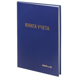 Книга учета 96 л., клетка, твердая, бумвинил, типографский блок, А4 200х290 мм, STAFF, 130214 - фото 15081087