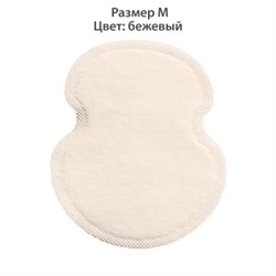 Вкладыши от пота, прокладки для подмышек, 24 шт., бежевый цвет, размер M, DASWERK (ДАСВЕРК), 609982 - фото 15087383