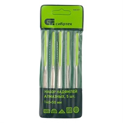 Набор алмазных надфилей Сибртех 158307 - фото 15087515