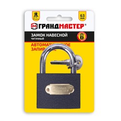 Замок навесной чугунный "Стандарт", ширина 63 мм, английский, 3 ключа, ГРАНДМАСТЕР, 671293 - фото 15093959