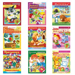 Книжка с наклейками "Тесты и задания", АССОРТИ, А5, 16 стр., HATBER - фото 15093969