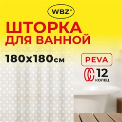 Шторка для ванной PEVA, 180х180 см, кольца в комплекте, 3 дизайна ассорти, УЗОРЫ, WBZ (ВБЗ), 700068 - фото 15093971