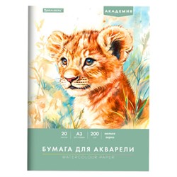 Папка для акварели БОЛЬШАЯ А3, 20 л., 200 г/м2, 297х420 мм, BRAUBERG АКАДЕМИЯ, "Львёнок", 117745 - фото 15097539