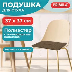 Подушка на стул плоская "РОГОЖКА" 37x37 см, полиэстер, коричневая, PRIMILA (ПРИМИЛА) STANDARD, 700509 - фото 15102833