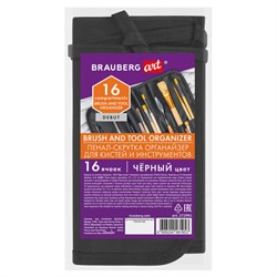 Пенал-скрутка органайзер для кистей и инструментов, 16 ячеек, черный, BRAUBERG ART DEBUT, 272992 - фото 15117548