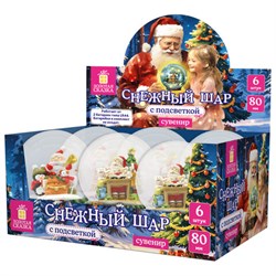 Снежный шар с LED-подсветкой "Дед Мороз" диаметр 80 мм, полистоун/стекло, ассорти 2 дизайна, ЗОЛОТАЯ СКАЗКА, 592599 - фото 15119252