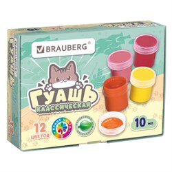 Гуашь BRAUBERG "МИЛЫЕ КОТЫ", 12 цветов по 10 мл, 192640 - фото 15120860