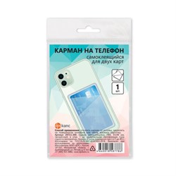 Карман для двух карт/картхолдер на телефон самоклеящийся прозрачный, 65х98 мм, ДПС, 2973.С.300 - фото 15127783
