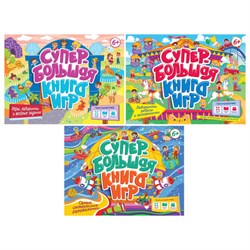 Супербольшая книга игр, 335х280 мм, 18 стр., АССОРТИ, ПП - фото 15133462