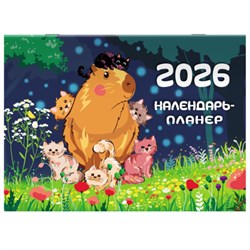 Календарь-планер настенный перекидной на 2026 г., BRAUBERG, 12 листов, 29,5х21,3 см, "Капибара", 116953 - фото 15141919