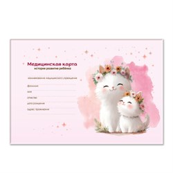 Медицинская карта "История развития ребенка", форма №112, 96 л., картон, А5 (218х153 мм), "Котики", 130293 - фото 15143690