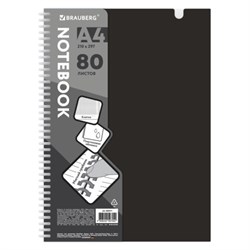 Тетрадь обложка пластик, А4 80 л., гребень мягкий, вырубка для ручки, клетка, BRAUBERG, черный, 405371 - фото 15150893