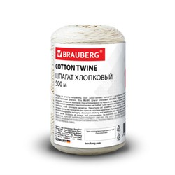 Шпагат хлопковый для прошивки документов, вязания, макраме, длина 500 м, диаметр 1,5 мм, BRAUBERG, 700362 - фото 15150936