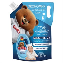 Гель для стирки 1 л, QUALITA "Sensitive 0+" гипоаллергенный, концентрат, дой-пак, 13804 - фото 15155653
