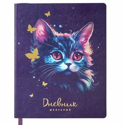 Дневник 1-4 класс 48 л., кожзам (гибкая), печать, фольга, ЮНЛАНДИЯ, "Котик", 106923 - фото 15169858