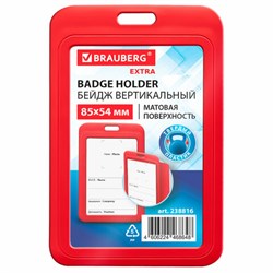 Бейдж вертикальный (85х54 мм), красный, МАТОВАЯ ПОВЕРХНОСТЬ, BRAUBERG EXTRA, 238816 - фото 15175252