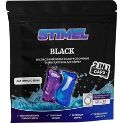 Капсулы для стирки Stimel Black - фото 15197493