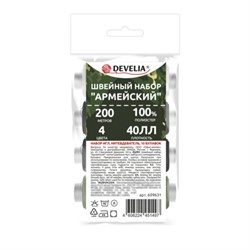 Набор швейный "Армейский", 40 ЛЛ, 200 м, 4 цвета, иглы, нитевдеватель, булавки, DEVELIA (Девелиа), 609631 - фото 15208601