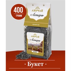 Чай листовой АЗЕРЧАЙ "Астара Букет" черный крупнолистовой 400 г, 418065 - фото 15208607