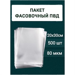 Фасовочные пакеты МТ-ПАК ТОРГ 3197438 - фото 15232291