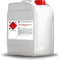 Растворитель ЗАГОРСКИЙ ЛАКОКРАСОЧНЫЙ ЗАВОД Р-4 - фото 15239297