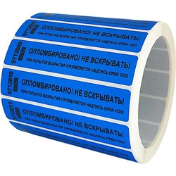 Номерная наклейка ООО Пломба.Ру 251655 - фото 15250107