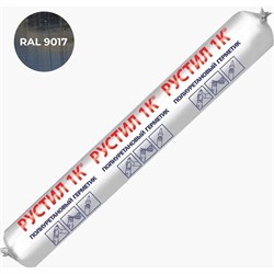 Полиуретановый герметик Рустил 61458115 - фото 15266836