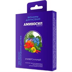 Витамины для растений Аминосил 4640259909653 - фото 15273296