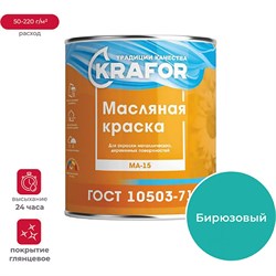Краска KRAFOR МА-15 - фото 15445662