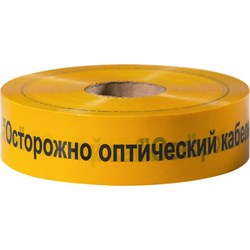 Сигнальная лента Сталер ЛСО Осторожно оптический кабель! - фото 15573533