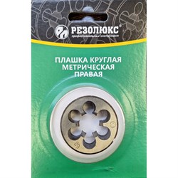 Круглая плашка Резолюкс ТМ 21515 - фото 15606649