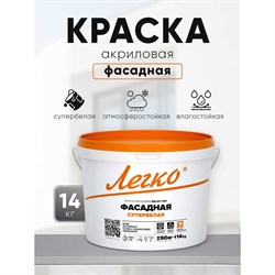 Фасадная краска Легко 80751 - фото 15637532
