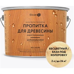 Водоотталкивающая пропитка для дерева Elcon Bio Lasure - фото 15648593