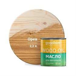 Масло для интерьера Goodhim 75452 - фото 15714352