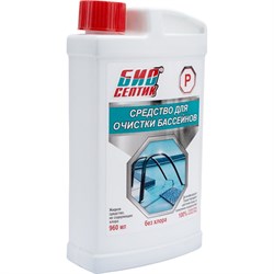 Очиститель бассейнов Биосептик P - фото 15728087