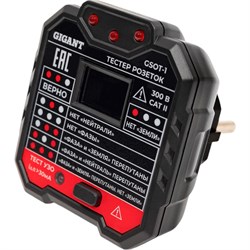 Тестер розеток и УЗО Gigant GSOT-1 - фото 15729988