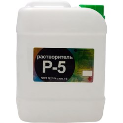 Растворитель Нефтехимик Р-5 - фото 15735692