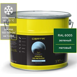 Краска по ржавчине, металлу CERTA KRGL1005 - фото 15741006