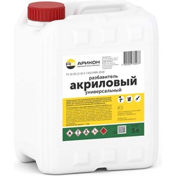 Универсальный акриловый разбавитель АРИКОН RAKR5 - фото 15745906