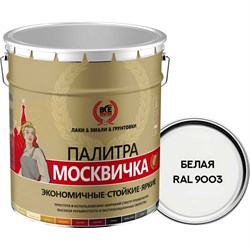 Грунт эмаль Москвичка 4620105770644 - фото 15747374